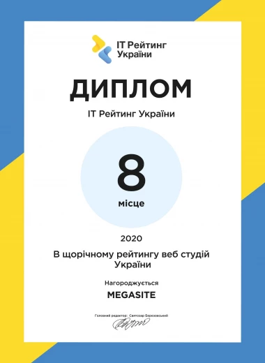 8 место - веб-студия Украины