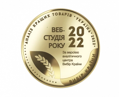 MEGASITE - премія "Краща веб-студія в Україні 2022"