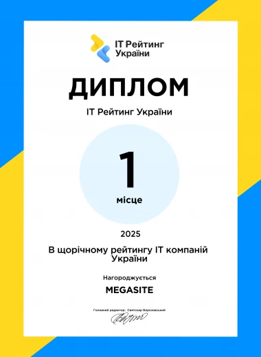 1 місце IT-компаній