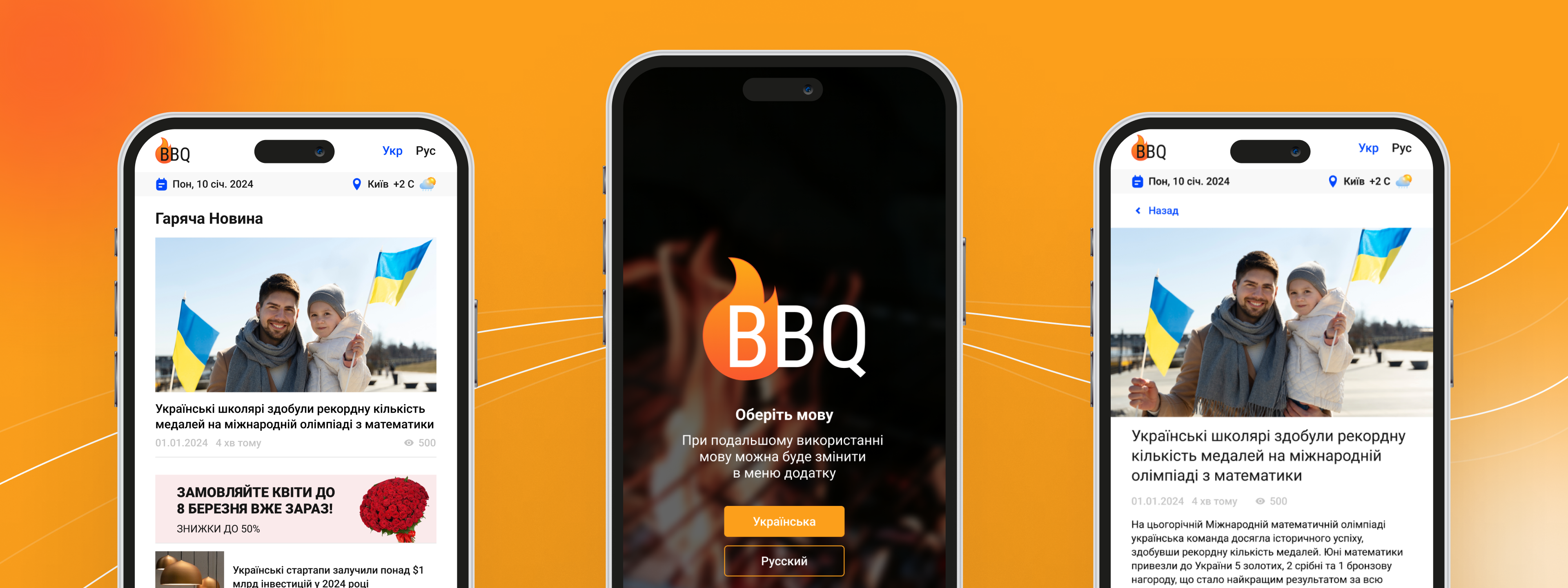 BBQ